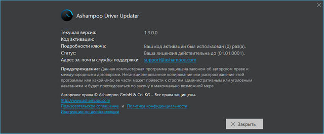 Ashampoo Driver Updater 1.3.0.0