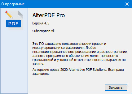 AlterPDF Pro 4.5