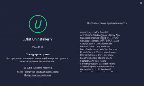 IObit Uninstaller Pro 9.2.0.16