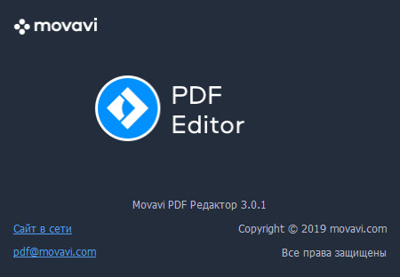 Movavi PDF Editor 3.0.1
