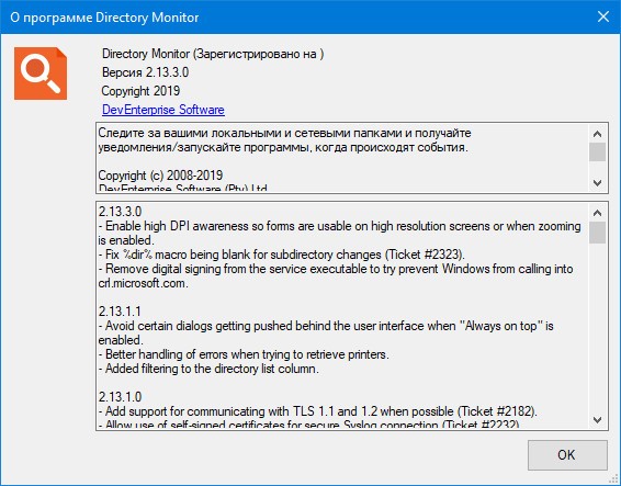 Directory Monitor Pro 2.13.3.0
