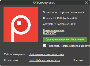 ScreenPresso Pro 1.7.15.0 + Portable