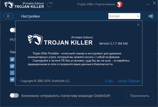 GridinSoft Trojan Killer 2.1.7