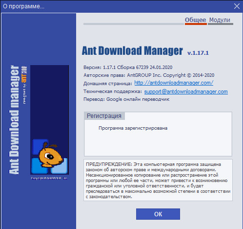 Ant Download Manager Pro 1.17.1 Build 67239