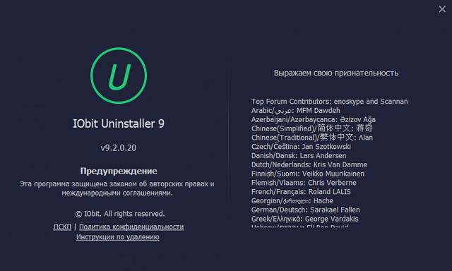 IObit Uninstaller Pro 9.2.0.20