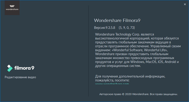 Wondershare Filmora 9.3.5.8 + Effects Packs