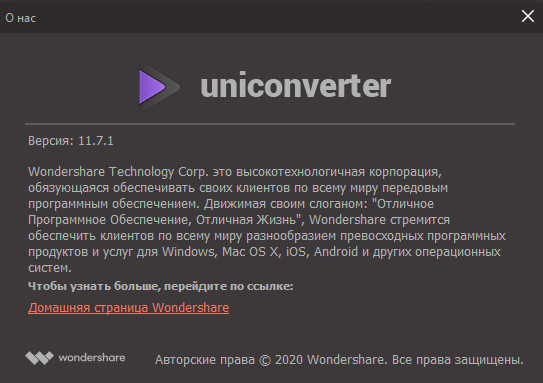 Wondershare UniConverter 11.7.1.3