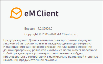 eM Client Pro 9.2.2157 download the new version for windows