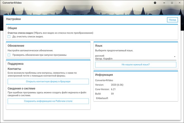 Abelssoft Converter4Video 2020 6.06.59