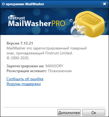 MailWasher Pro 7.12.157 for windows instal