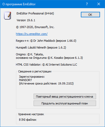 Emurasoft EmEditor Professional 19.6.1 + Portable