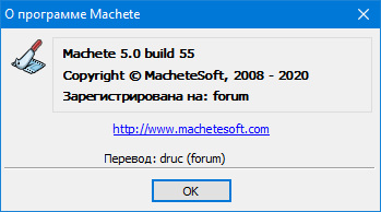 Machete 5.0 Build 55 + Portable + Rus