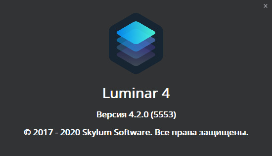 Luminar 4.2.0.5553