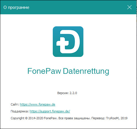 FonePaw Data Recovery 2.2.0 + Rus