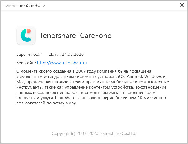 Tenorshare iCareFone 6.0.1.24