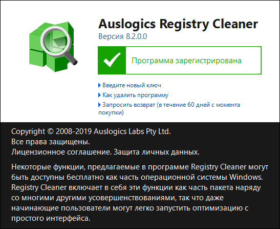 Auslogics Registry Cleaner Professional 8.2.0.0