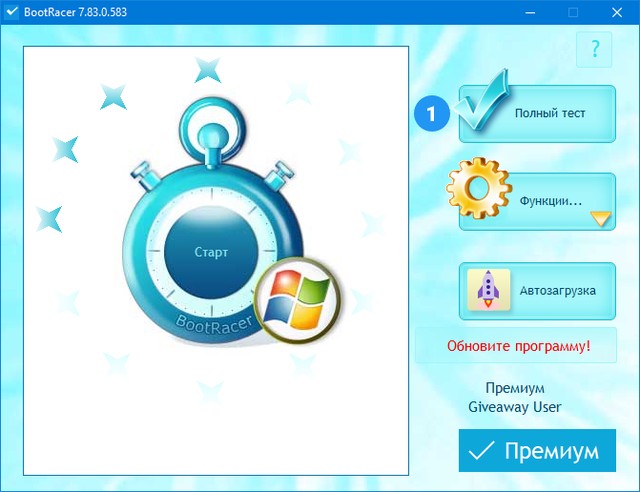 BootRacer Premium 7.83.0.583 + RUS