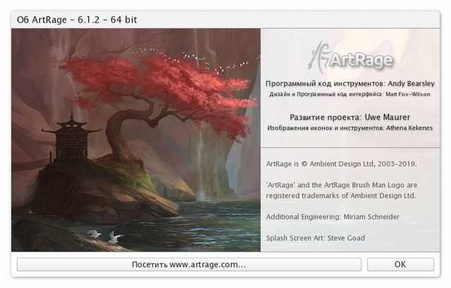 Ambient Design ArtRage 6.1.2