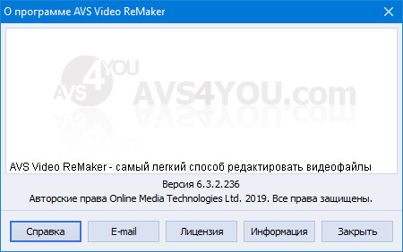 AVS Video ReMaker 6.3.2.236