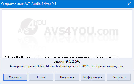 AVS Audio Editor 9.1.2.540