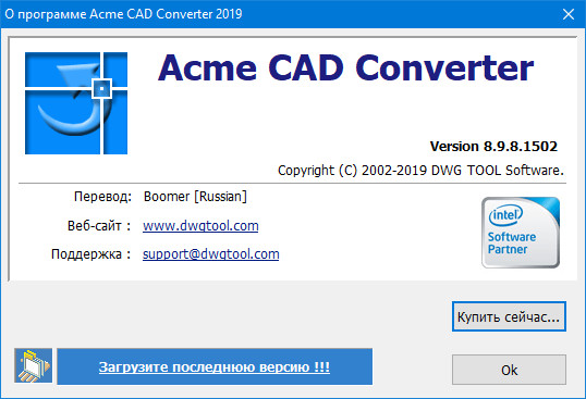 Acme CAD Converter 2019 8.9.8.1502 + Rus