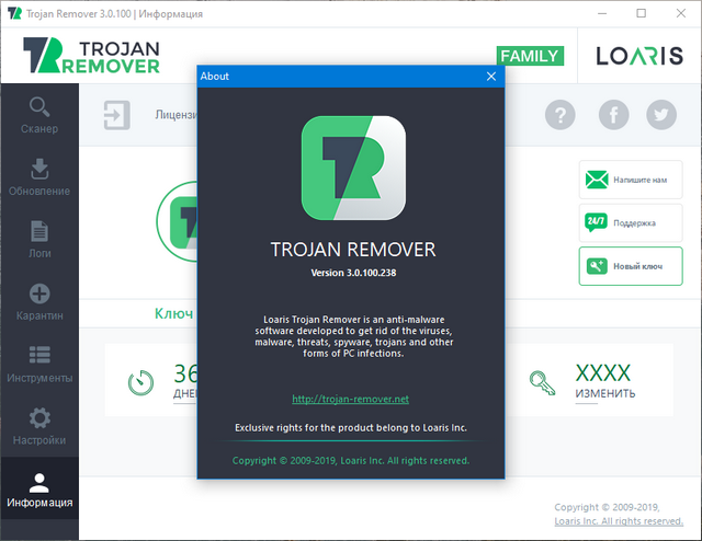 Loaris Trojan Remover 3.0.100.238