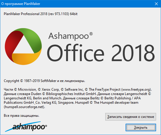 Ashampoo Office Professional 2018 Rev 973.1103