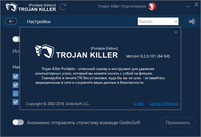 Trojan Killer 2.0.101