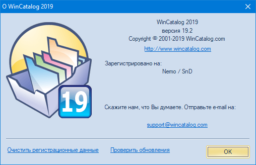 WinCatalog 2019 19.2.0.1114