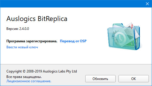 Auslogics BitReplica 2.4.0.0 + Rus