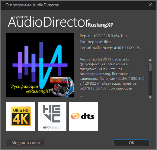 CyberLink AudioDirector Ultra 13.6.3107.0 instaling