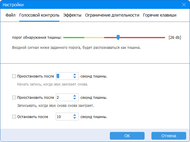 GiliSoft Audio Recorder Pro 8.5.0 + Rus