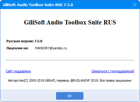 GiliSoft Audio Toolbox Suite 7.5.0 + Rus