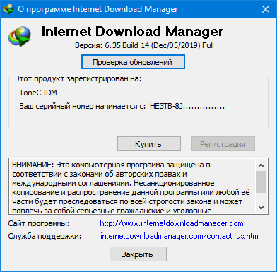 Internet Download Manager 6.35 Build 14 + Retail