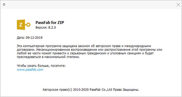 PassFab for ZIP 8.2.0.5