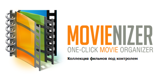 Movienizer 10.1 Build 596