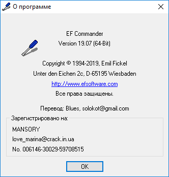 EF Commander 19.07 + Portable