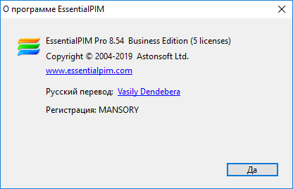 EssentialPIM Pro Business 8.54