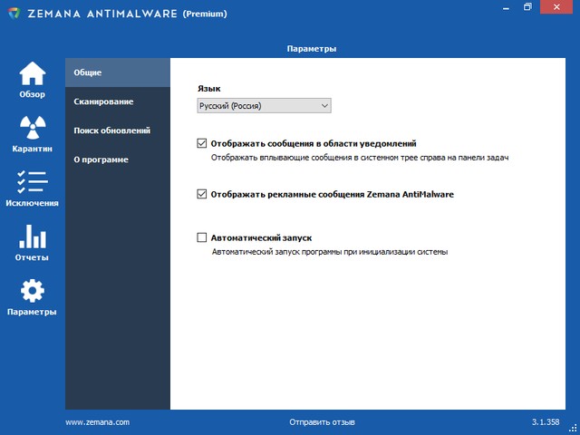 Zemana Anti-Malware Premium 3.1.358