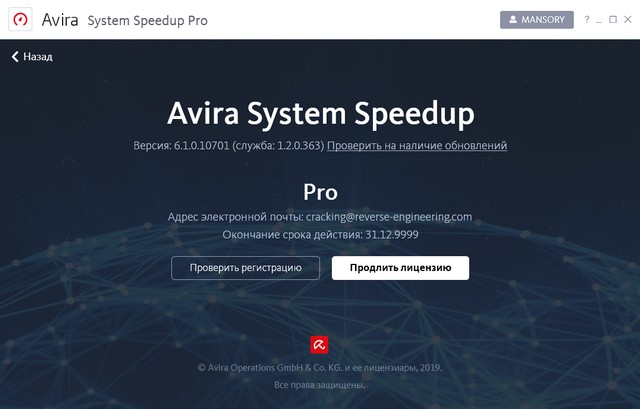 Avira System Speedup Pro 6.1.0.10701