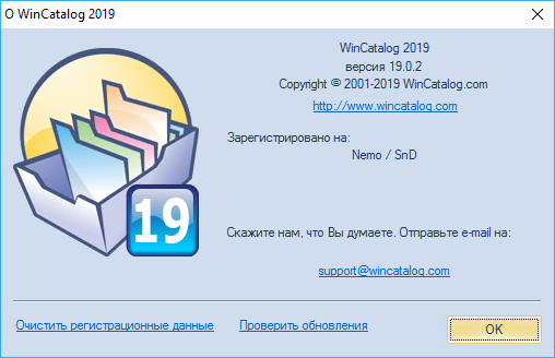 WinCatalog 2019 19.0.2.723 + Portable