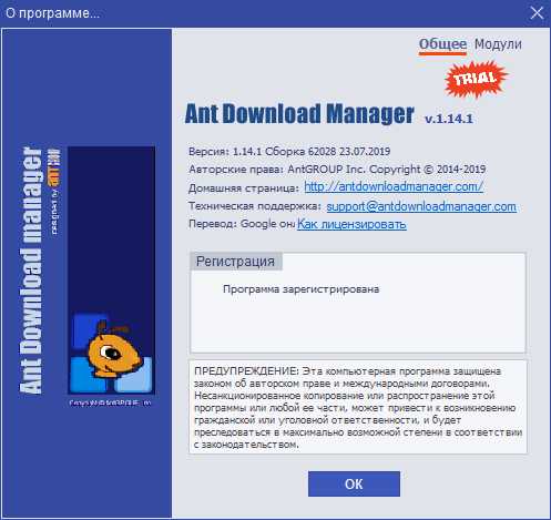 Ant Download Manager Pro 1.14.1 Build 62028