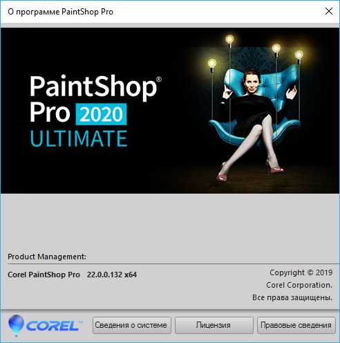 Corel PaintShop Pro 2020 Ultimate 22.0.0.132