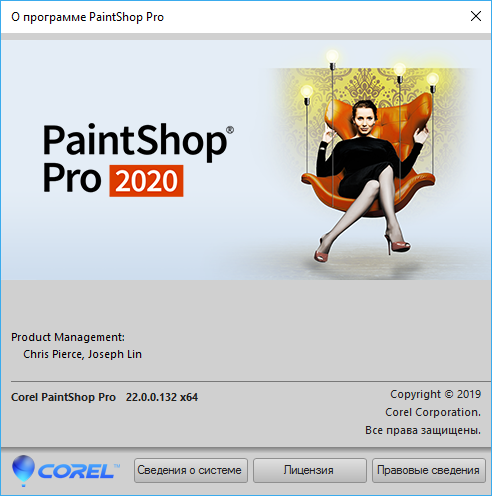 Corel PaintShop Pro 2020 22.0.0.132