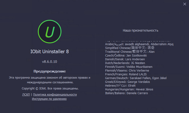 IObit Uninstaller Pro 8.6.0.10