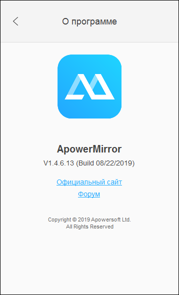 ApowerMirror 1.4.6.13 + Rus