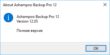 Ashampoo Backup Pro 12.05
