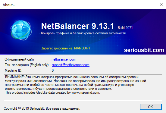 NetBalancer 9.13.1.2071