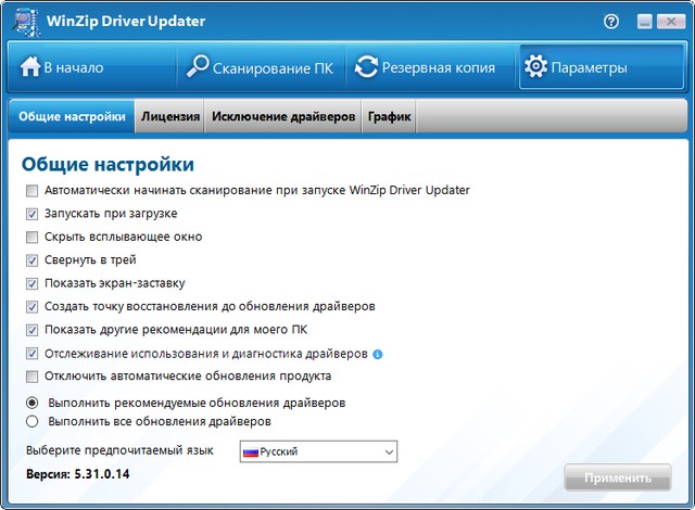 WinZip Driver Updater 5.31.0.14