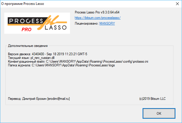 Bitsum Process Lasso Pro 9.3.0.64